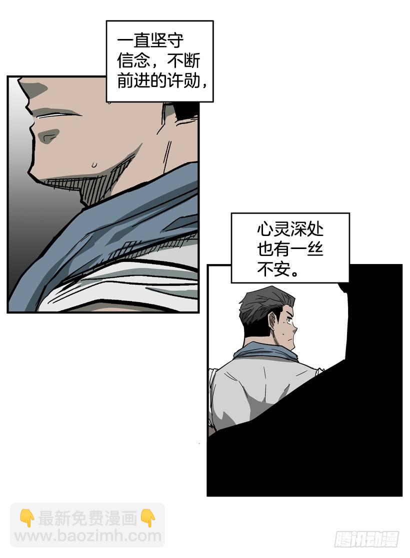 《最强一击》32.坚守信念 第15页