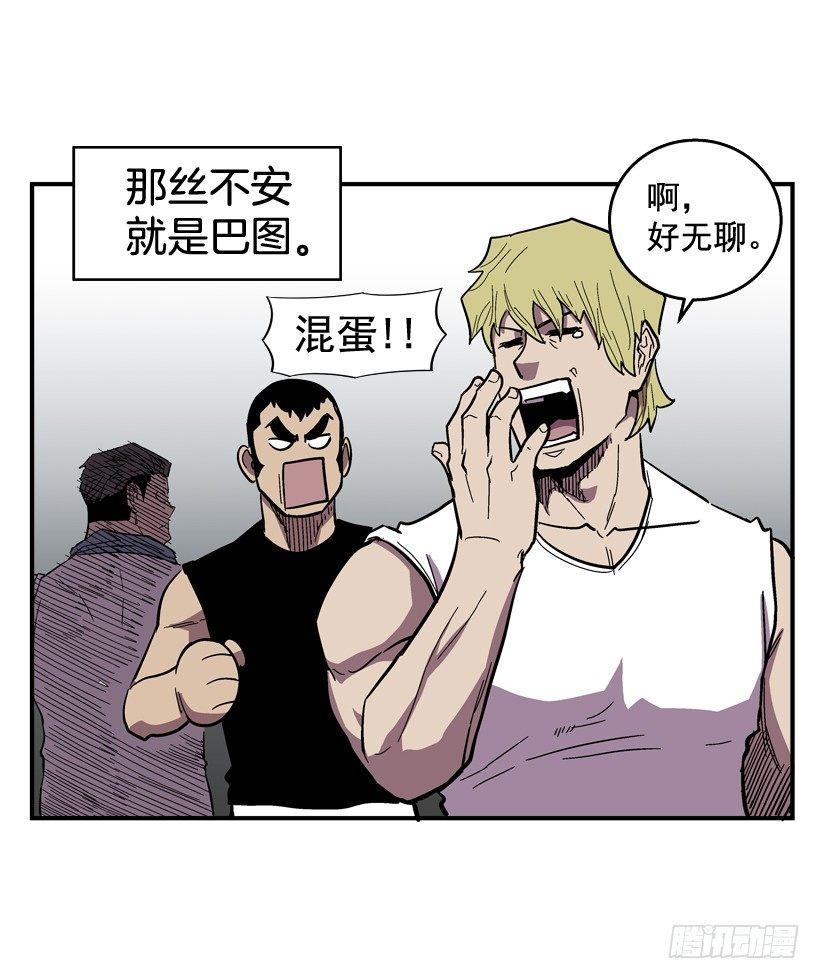 《最强一击》32.坚守信念 第16页