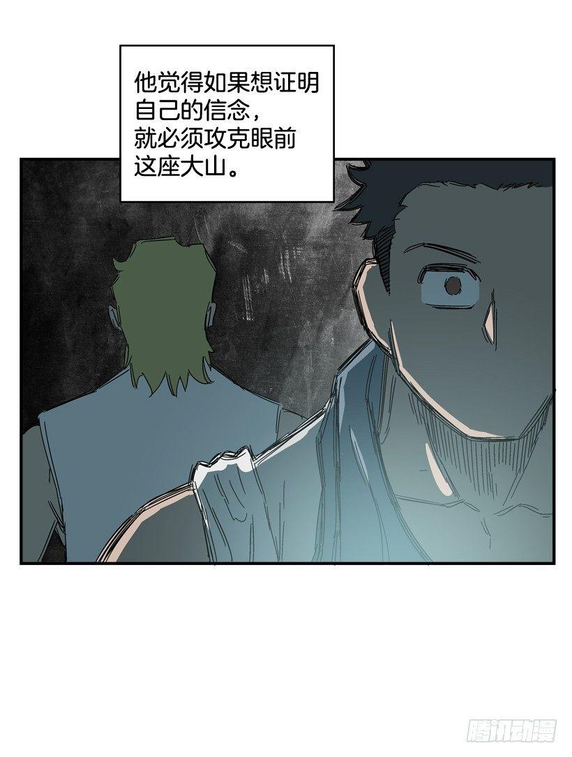 《最强一击》32.坚守信念 第18页