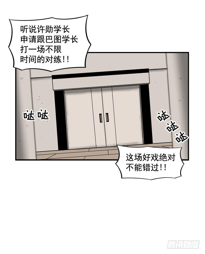 《最强一击》32.坚守信念 第20页