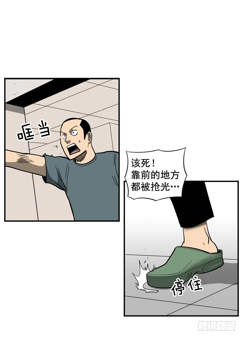 《最强一击》32.坚守信念 第21页