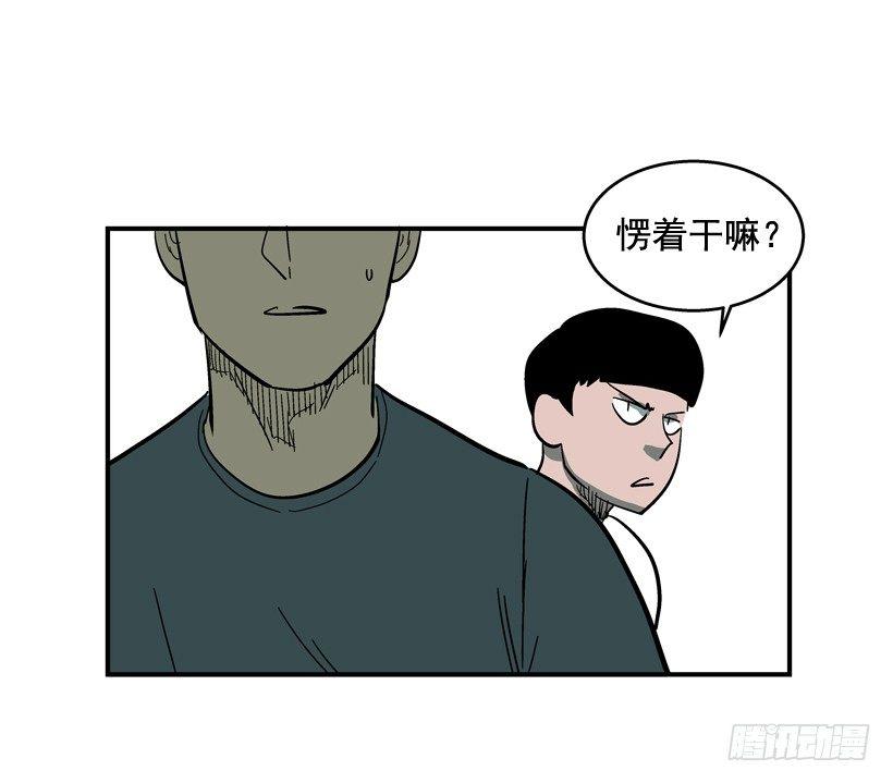 《最强一击》32.坚守信念 第22页