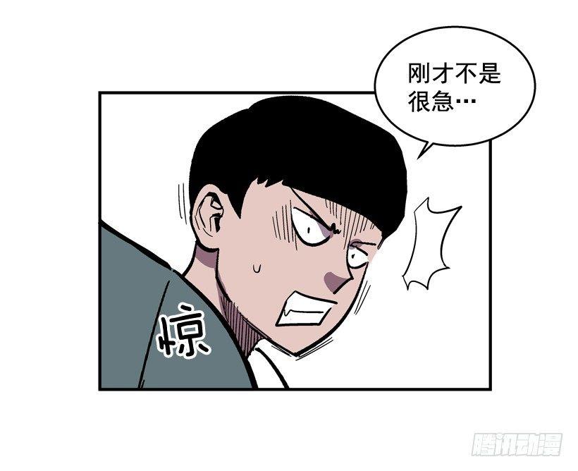 《最强一击》32.坚守信念 第23页