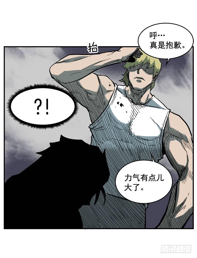 《最强一击》32.坚守信念 第24页