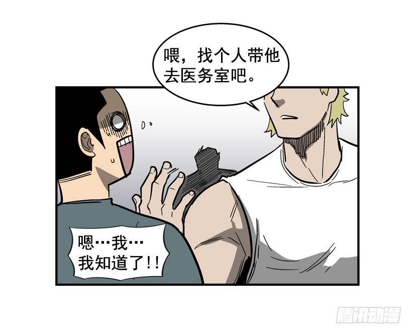 《最强一击》32.坚守信念 第27页