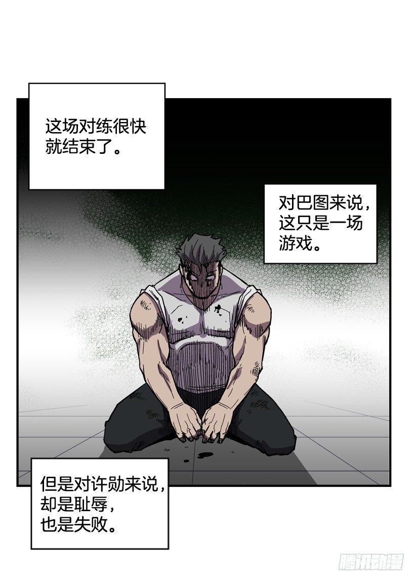 《最强一击》32.坚守信念 第28页