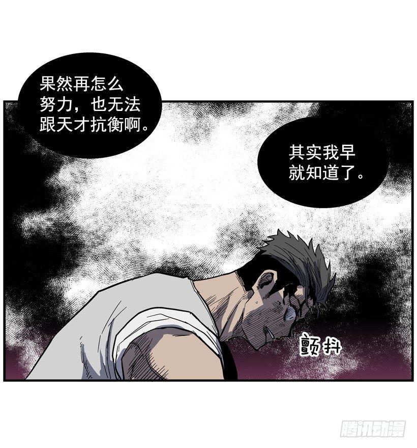 《最强一击》32.坚守信念 第30页