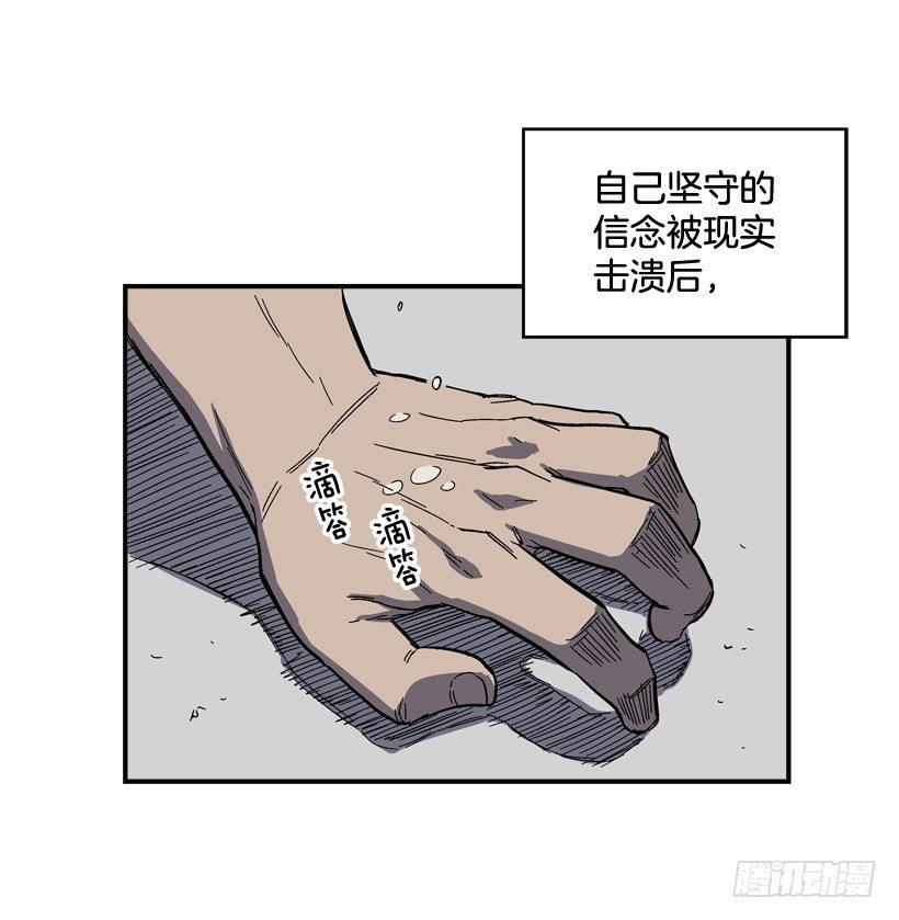 《最强一击》32.坚守信念 第32页