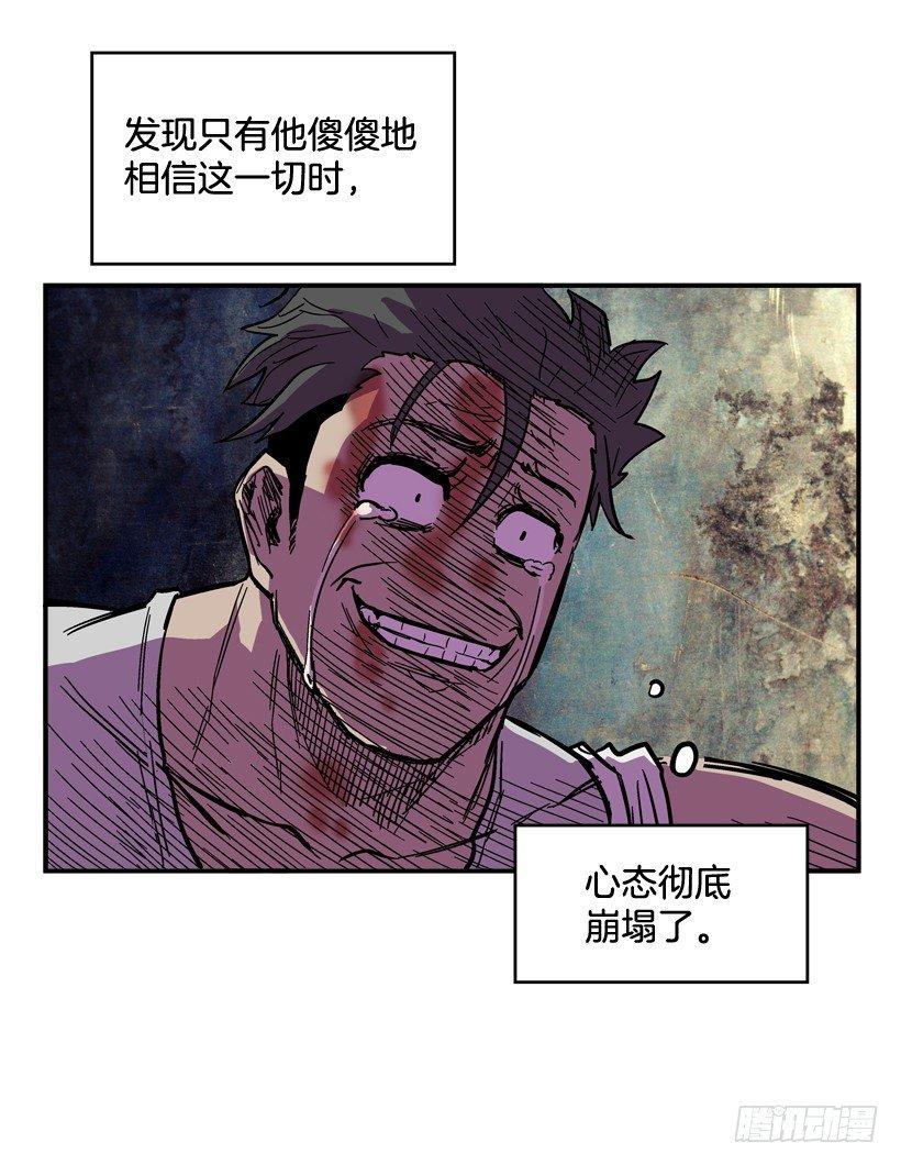 《最强一击》32.坚守信念 第33页