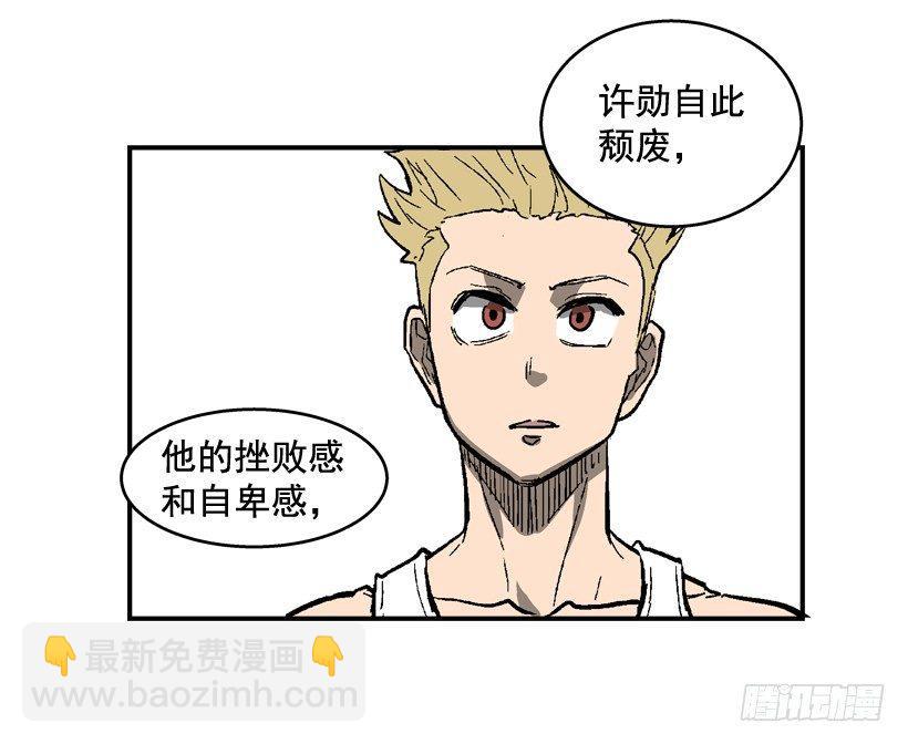 《最强一击》32.坚守信念 第35页