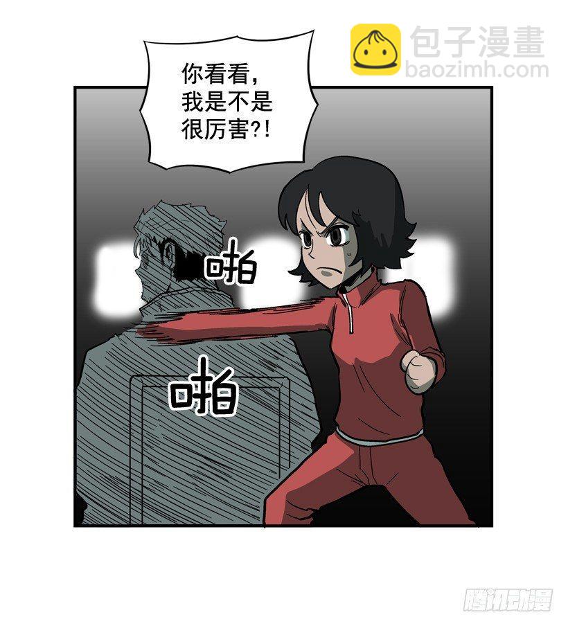 《最强一击》32.坚守信念 第37页