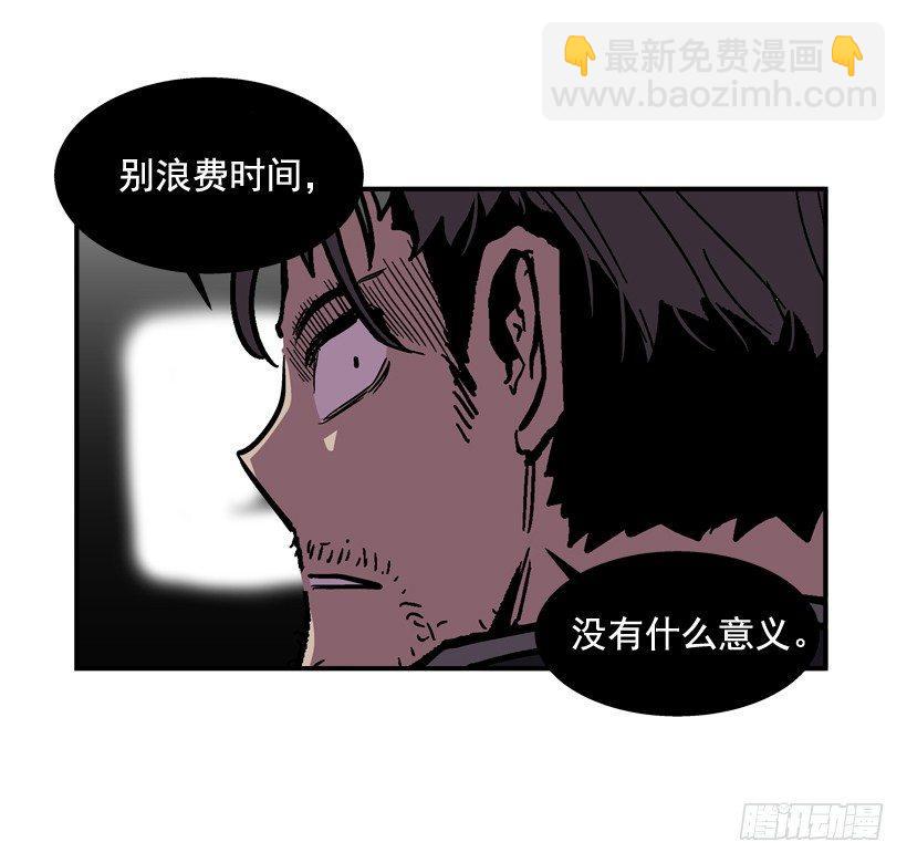 《最强一击》32.坚守信念 第38页