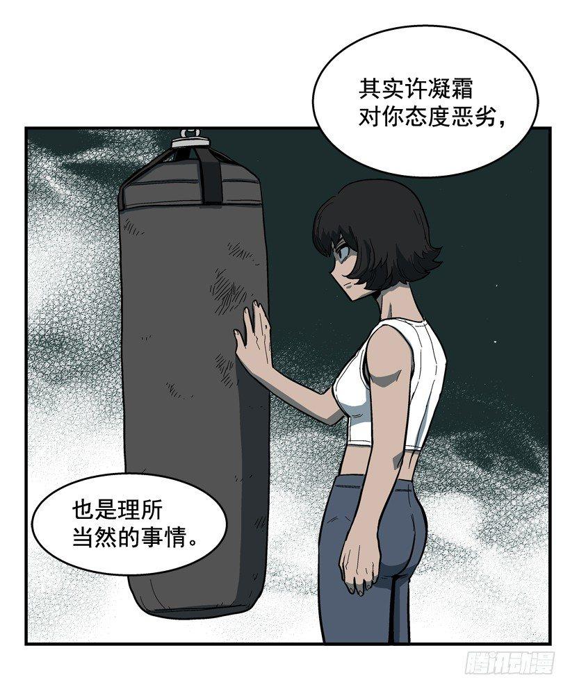《最强一击》32.坚守信念 第40页