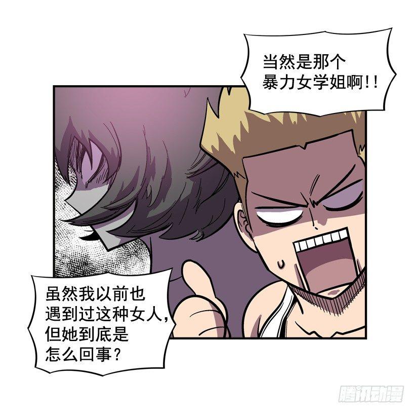 《最强一击》32.坚守信念 第6页