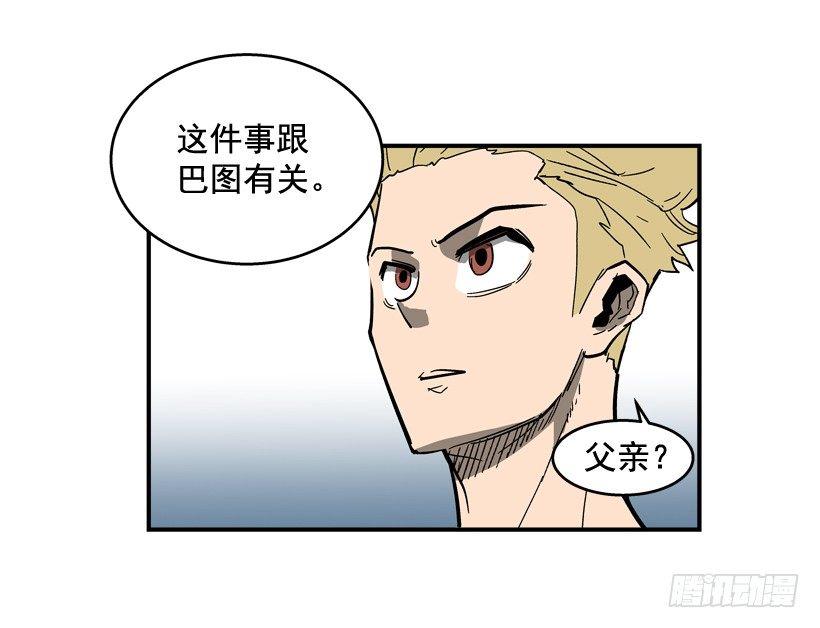 《最强一击》32.坚守信念 第9页