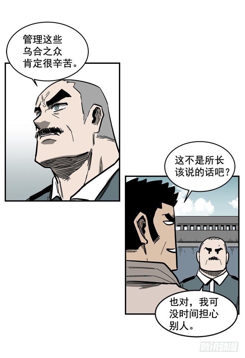 《最强一击》34.别耍嘴皮子 第11页