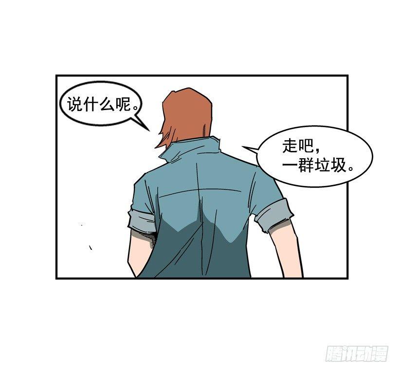 《最强一击》34.别耍嘴皮子 第13页