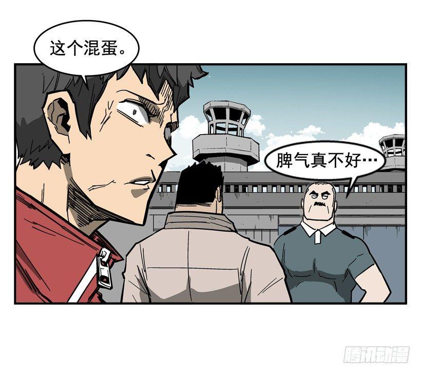 《最强一击》34.别耍嘴皮子 第14页