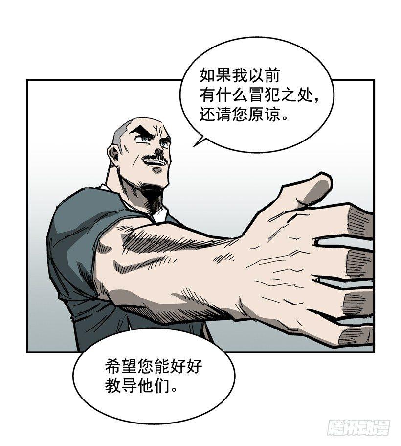 《最强一击》34.别耍嘴皮子 第16页