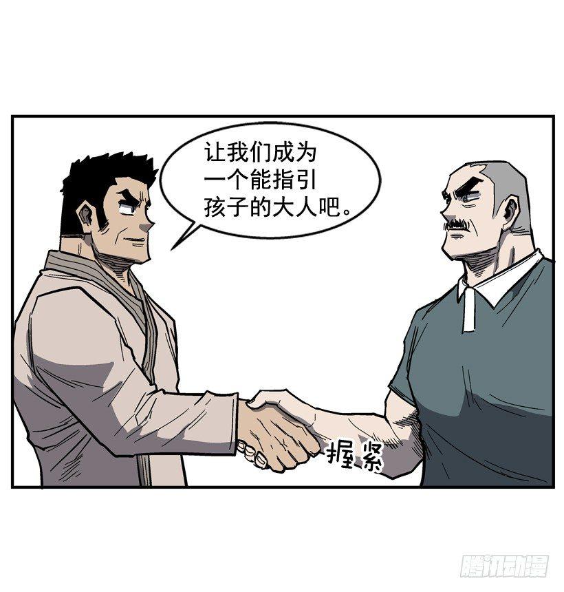《最强一击》34.别耍嘴皮子 第19页