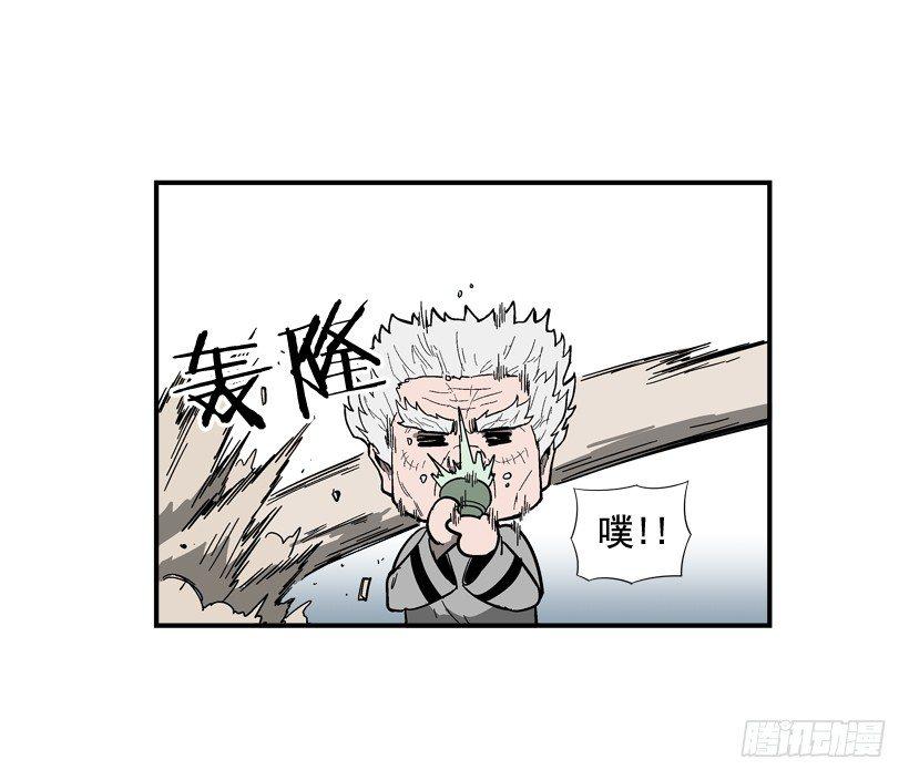 《最强一击》34.别耍嘴皮子 第24页