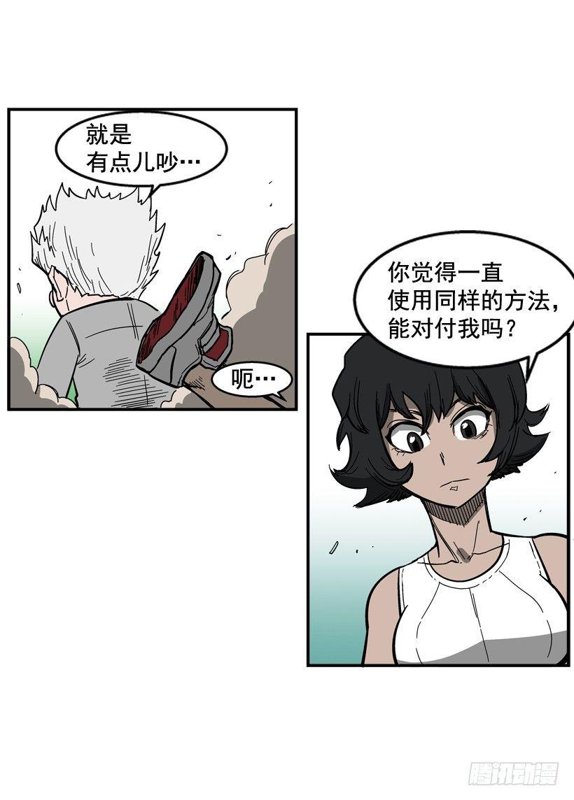 《最强一击》34.别耍嘴皮子 第25页