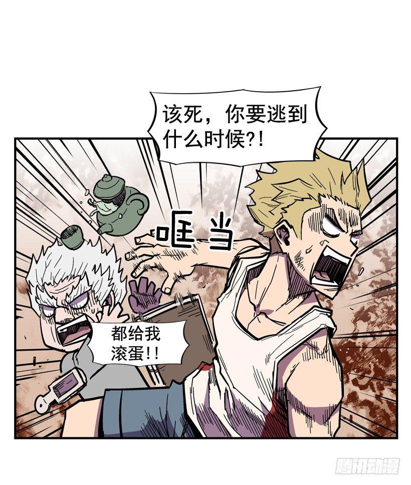 《最强一击》34.别耍嘴皮子 第26页