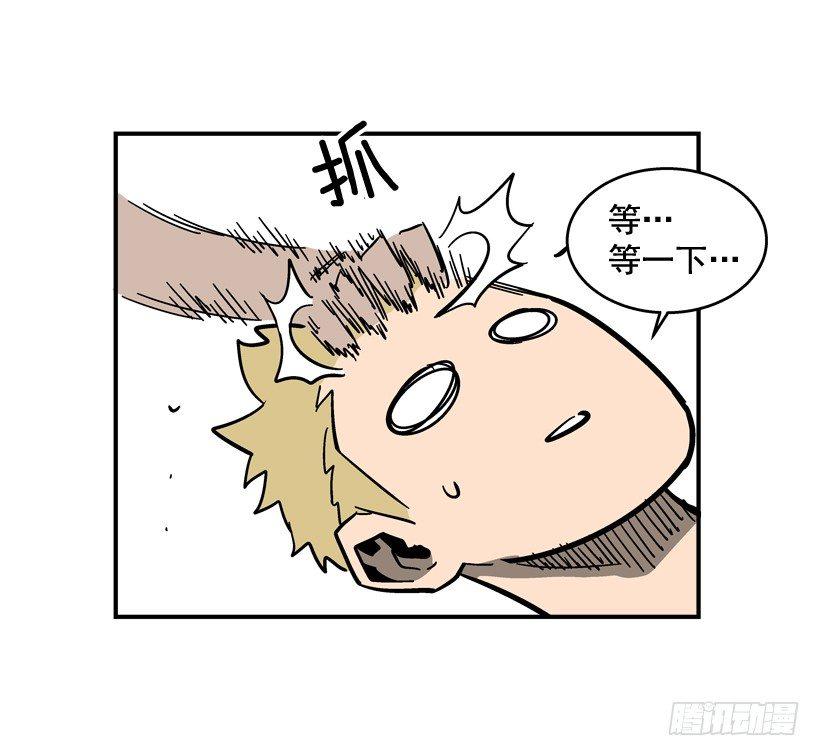 《最强一击》34.别耍嘴皮子 第32页