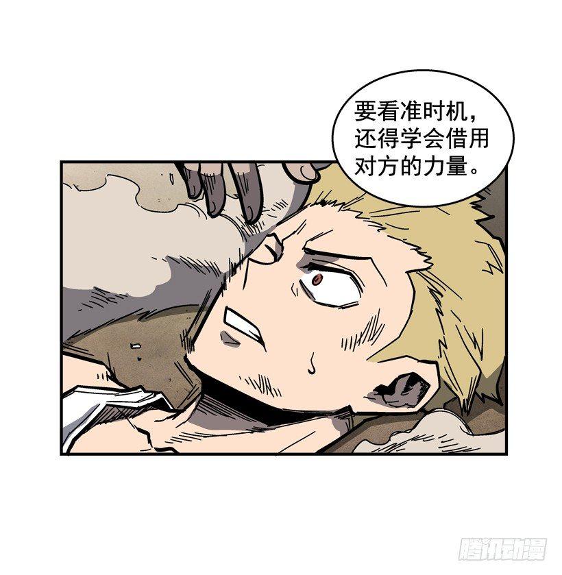 《最强一击》34.别耍嘴皮子 第34页