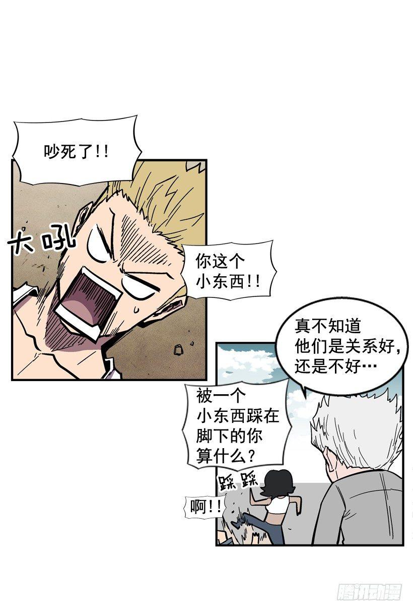 《最强一击》34.别耍嘴皮子 第36页