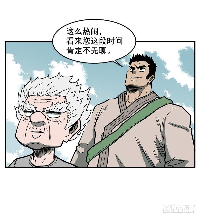 《最强一击》34.别耍嘴皮子 第38页
