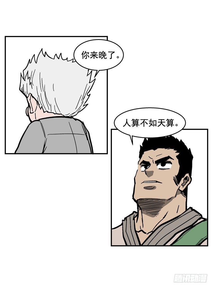 《最强一击》34.别耍嘴皮子 第39页
