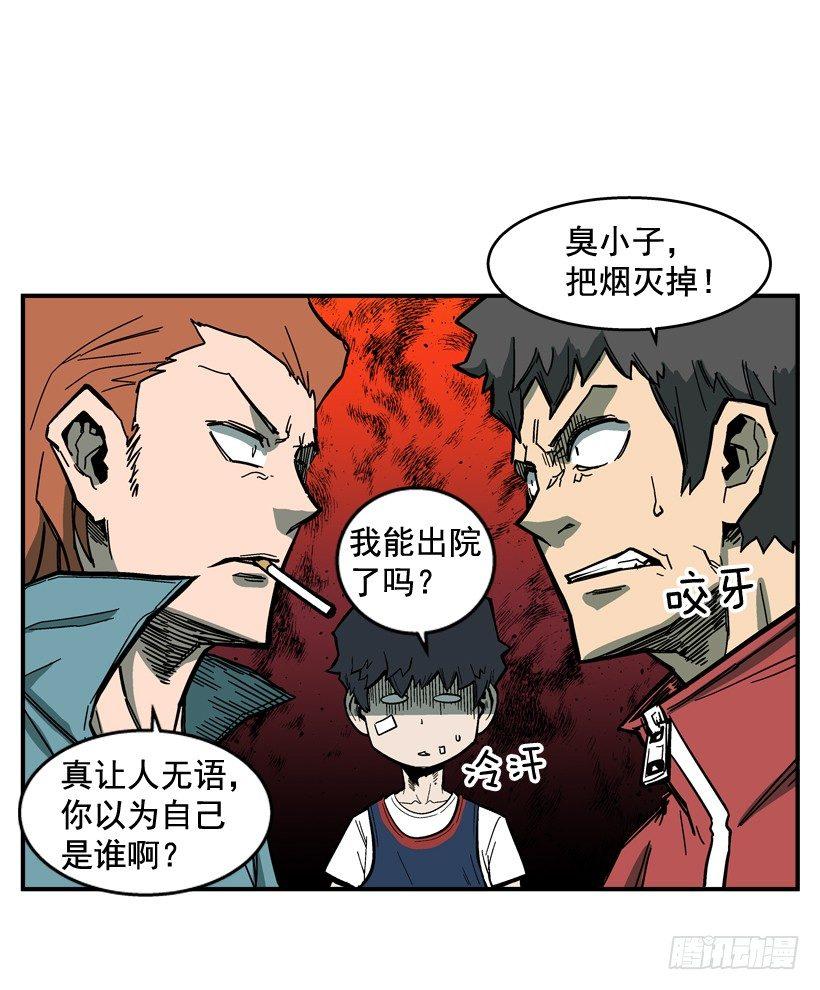 《最强一击》34.别耍嘴皮子 第3页