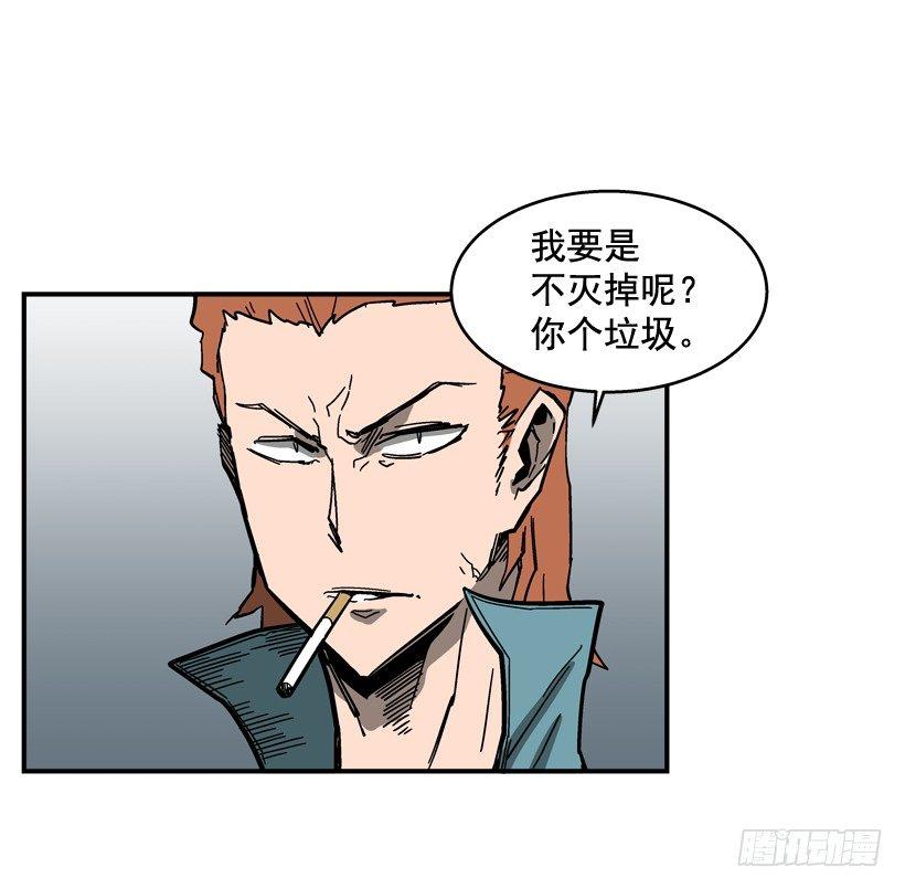 《最强一击》34.别耍嘴皮子 第4页