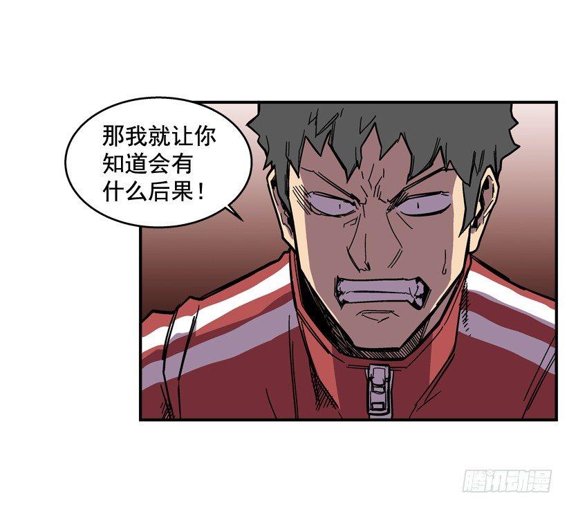 《最强一击》34.别耍嘴皮子 第5页