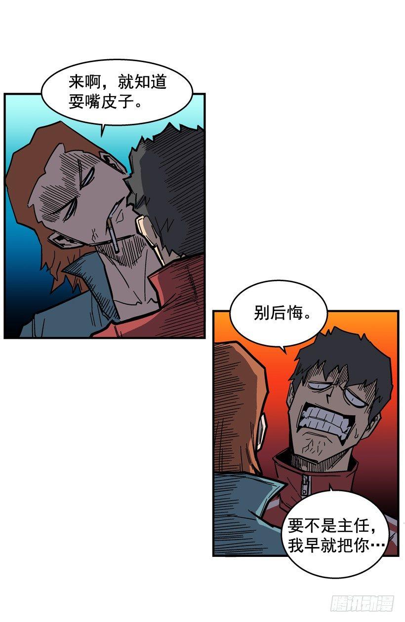 《最强一击》34.别耍嘴皮子 第6页