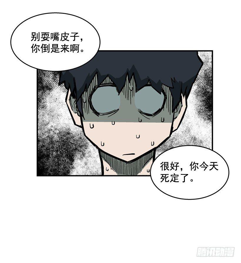 《最强一击》34.别耍嘴皮子 第7页