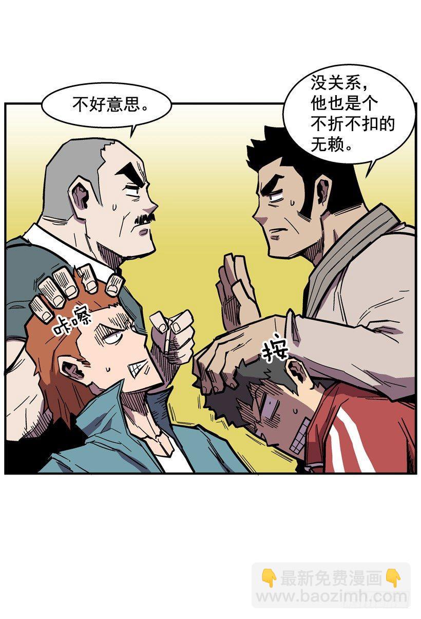 《最强一击》34.别耍嘴皮子 第9页