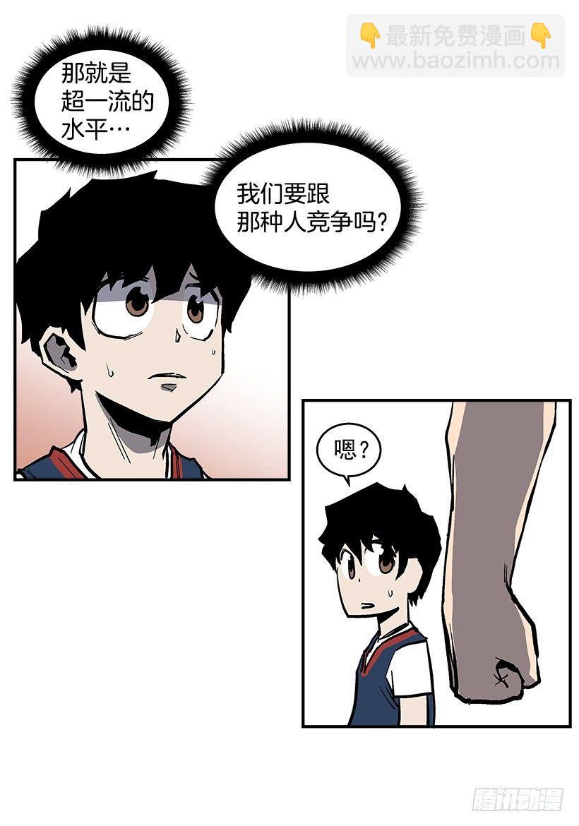 《最强一击》38.超一流水平 第13页