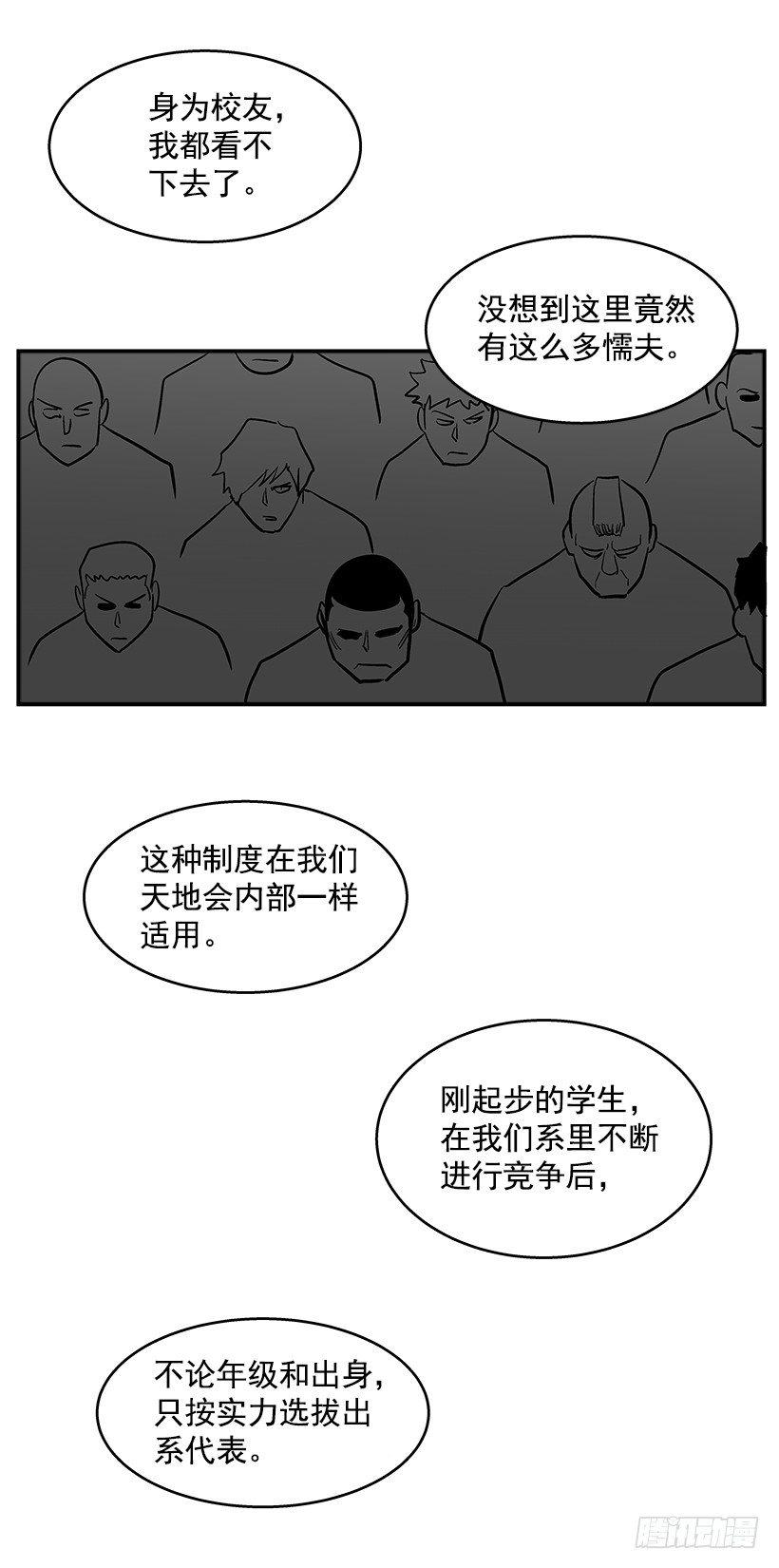 《最强一击》38.超一流水平 第34页
