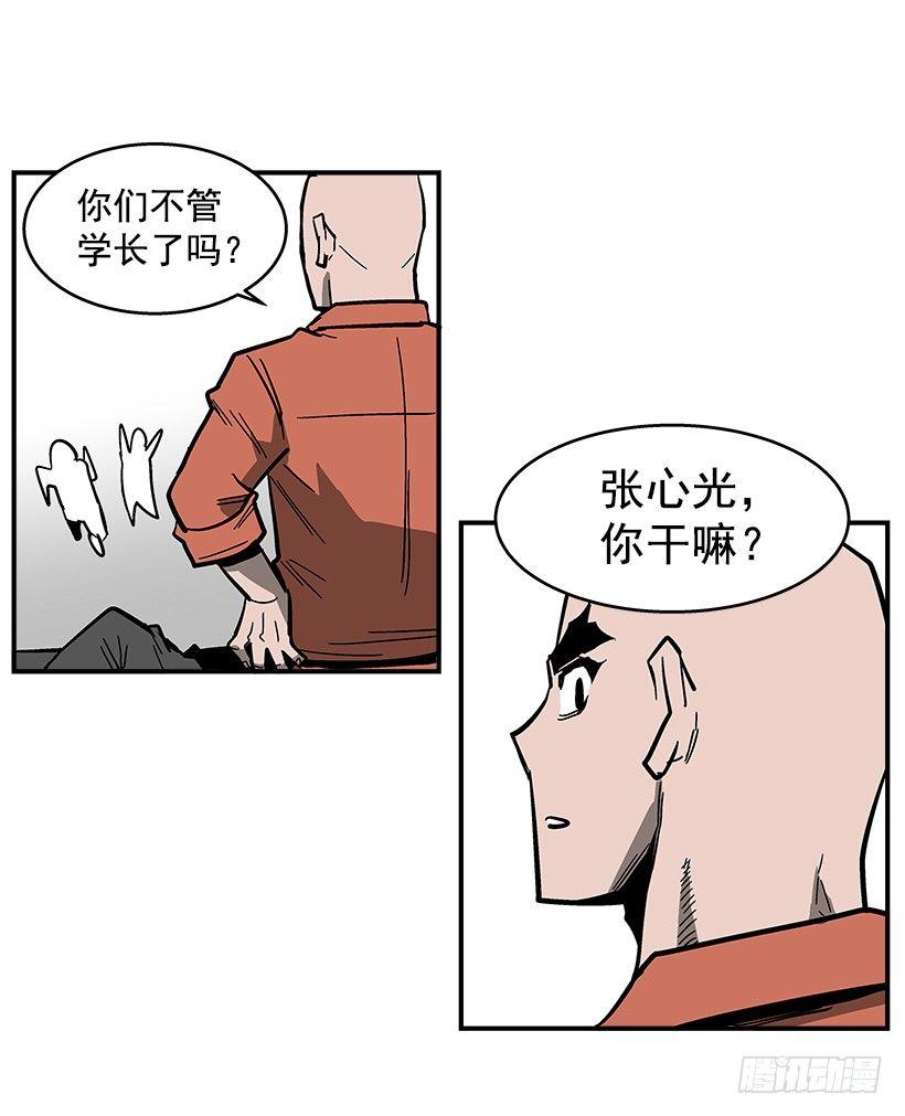 《最强一击》36.别忘了自己的身份 第10页