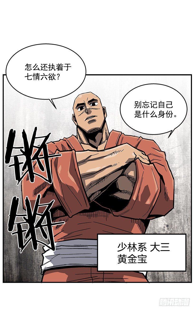 《最强一击》36.别忘了自己的身份 第11页