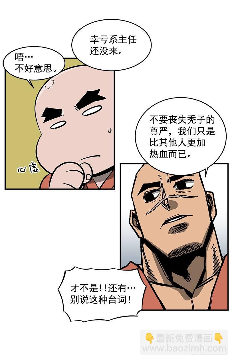 《最强一击》36.别忘了自己的身份 第12页