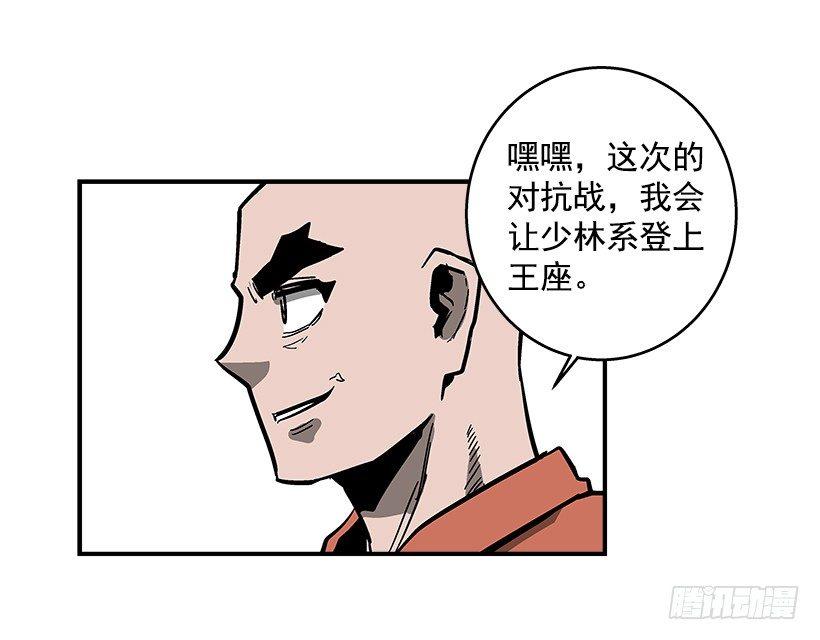 《最强一击》36.别忘了自己的身份 第17页