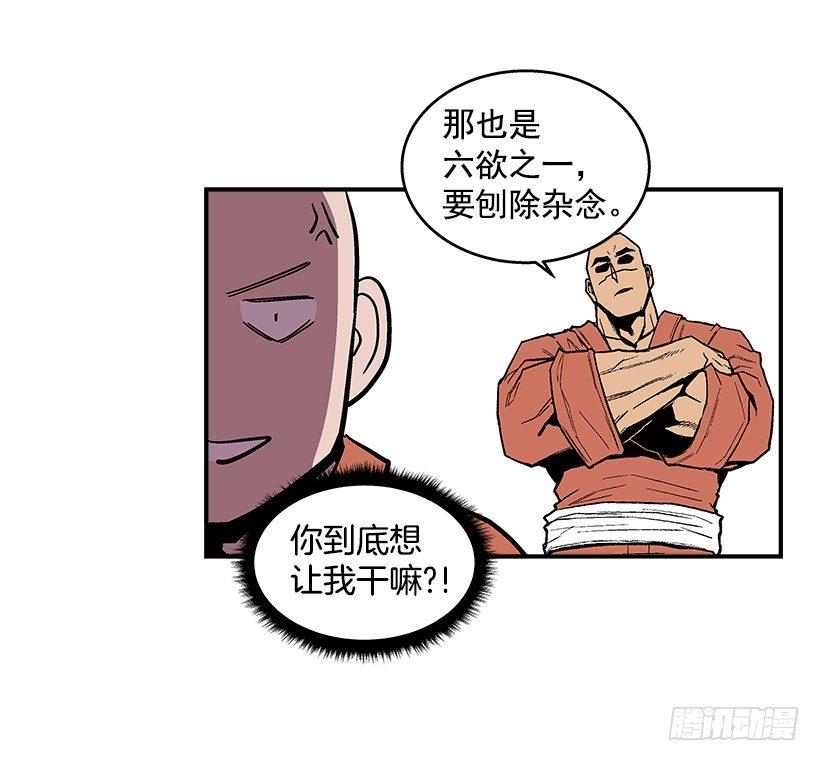 《最强一击》36.别忘了自己的身份 第18页