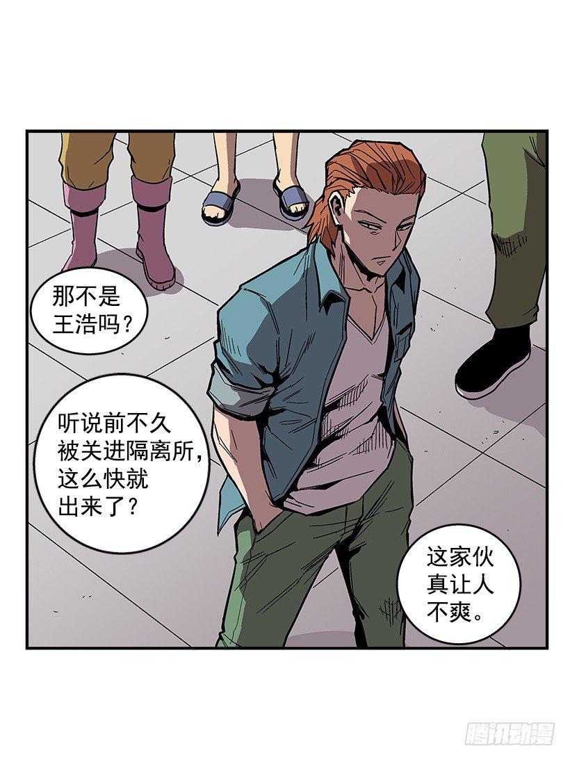 《最强一击》36.别忘了自己的身份 第22页
