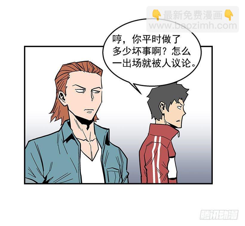 《最强一击》36.别忘了自己的身份 第24页