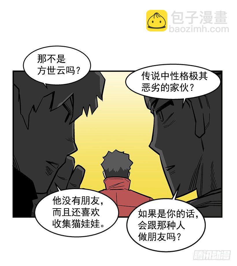 《最强一击》36.别忘了自己的身份 第25页