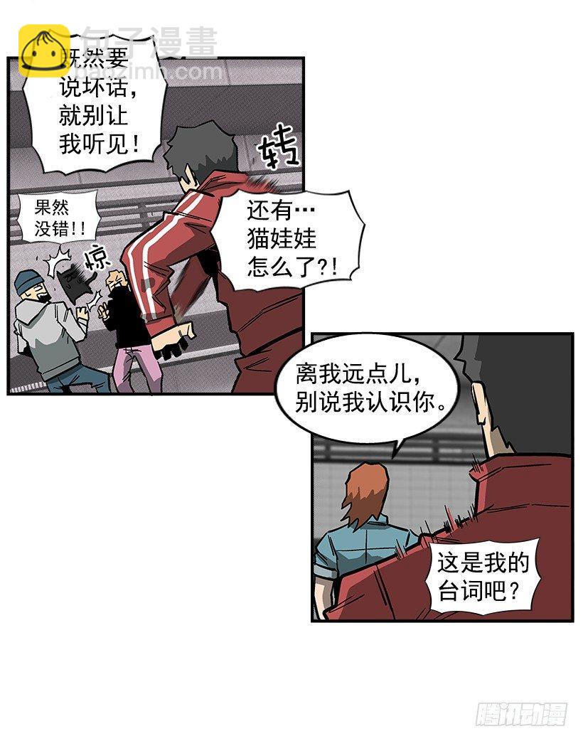 《最强一击》36.别忘了自己的身份 第26页