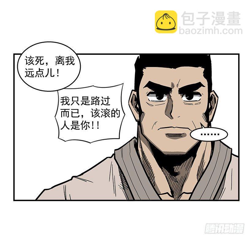 《最强一击》36.别忘了自己的身份 第27页
